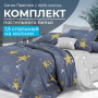 Комплект постельного белья 1,5-спальный, сатин "Престиж" (Космос)